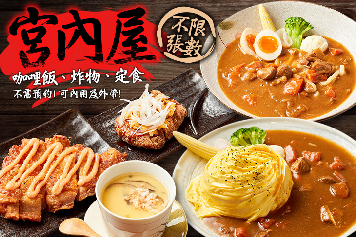 宮內屋