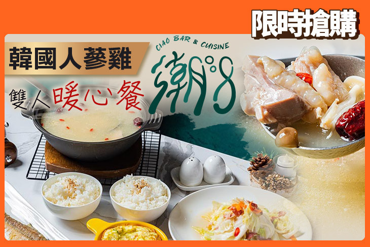 半島海悅-潮8主題餐廳