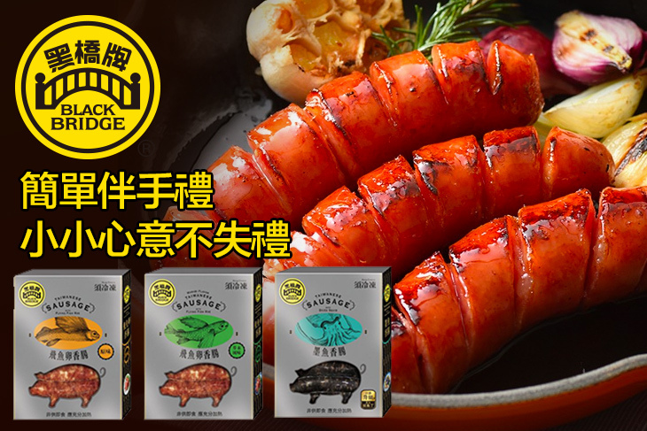黑橋牌