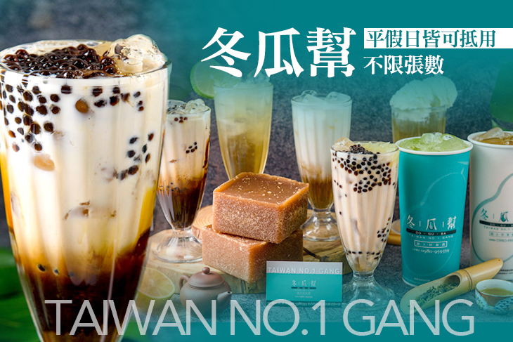 冬瓜幫(歸仁民權店)