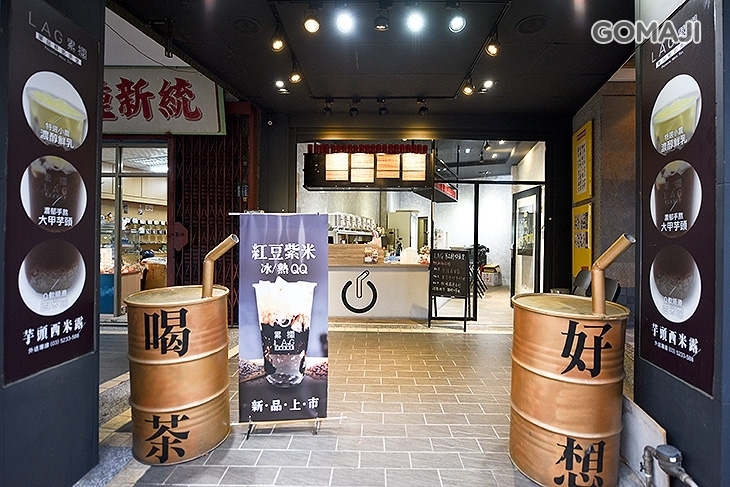 LAG累擱鮮奶糖(新竹店)