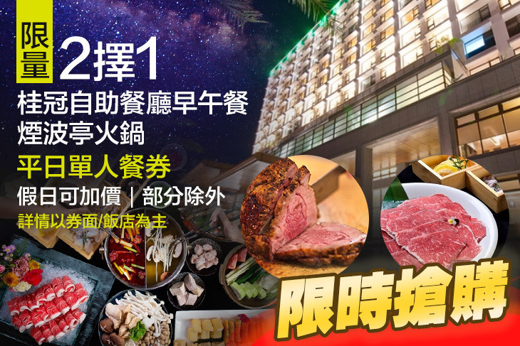 礁溪-長榮鳳凰酒店