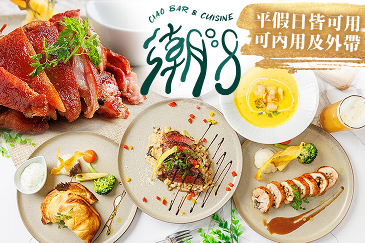 半島海悅-潮8主題餐廳