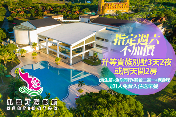 小墾丁渡假村