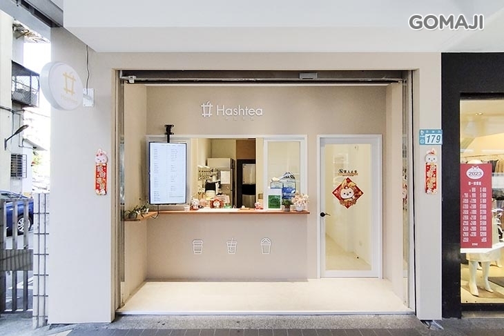 Hashtea井製茶飲