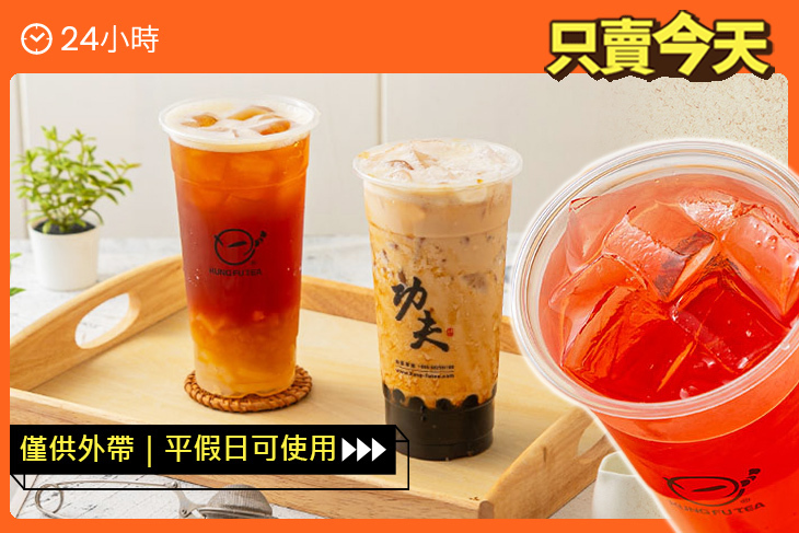 功夫茶 KUNGFUTEA(中壢中原店)