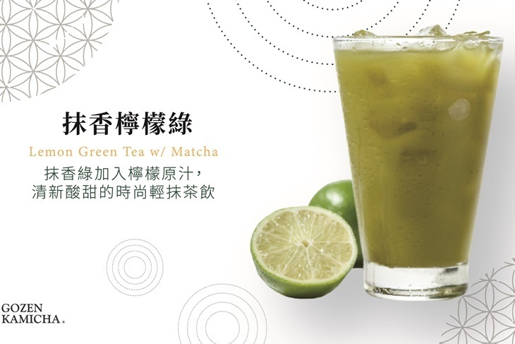 御前上茶 宇治抹茶專門店(壢小店)