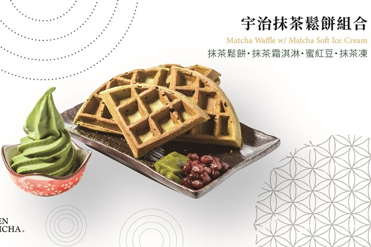 御前上茶 宇治抹茶專門店(壢小店)