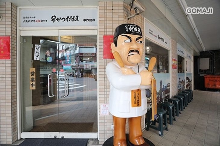 串炸達摩 串カツだるま(台北店)
