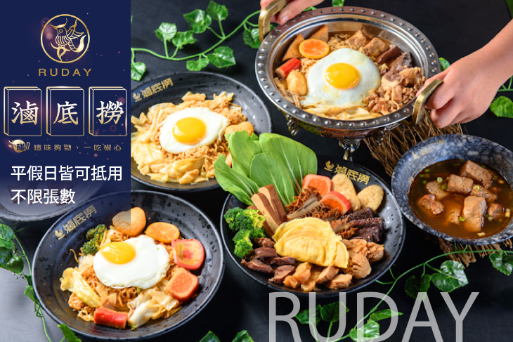 滷底撈(台南大同店)