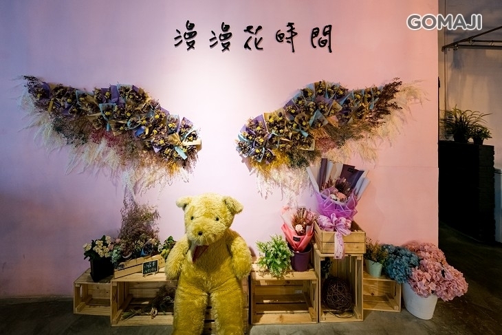 漫漫花時間