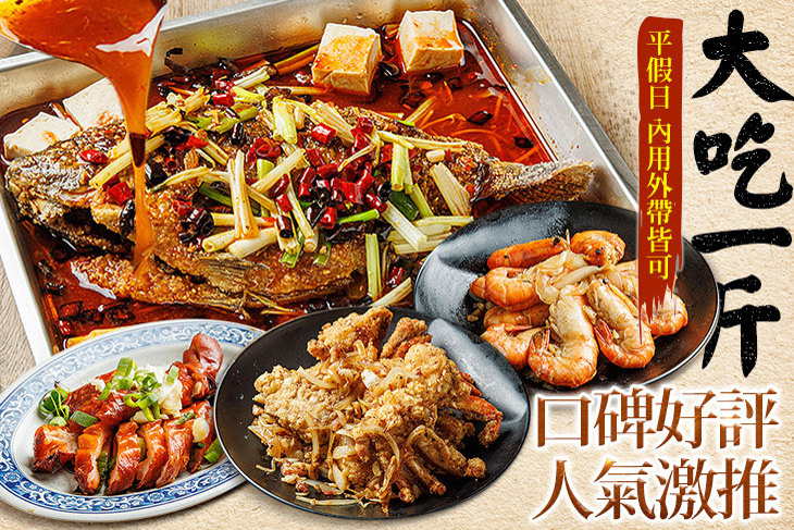 大吃一斤(南京店)