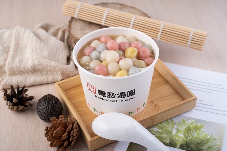 彎腰湯圓