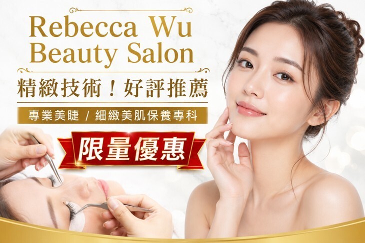 Rebecca wu beauty salon