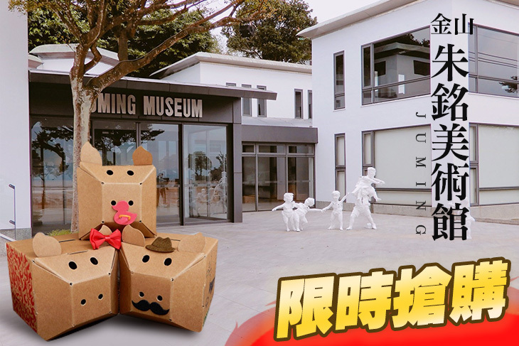 金山-朱銘美術館 金山-朱銘美術館