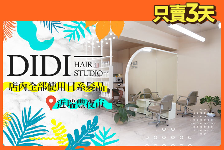 DIDI hair studio