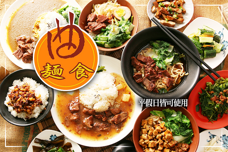 曲媽媽牛肉麵滷肉飯(大里店)