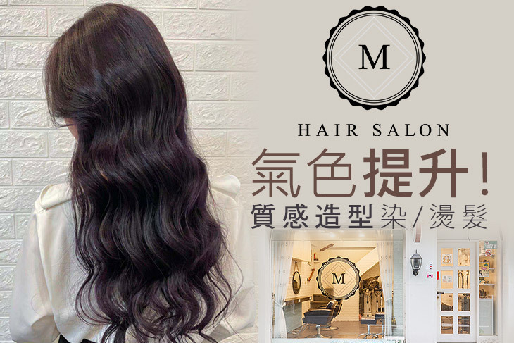 M Hair Salon