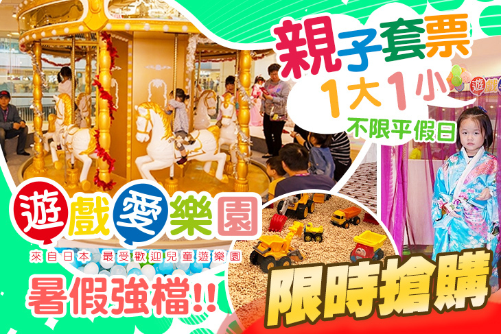 yukids Island 遊戲愛樂園