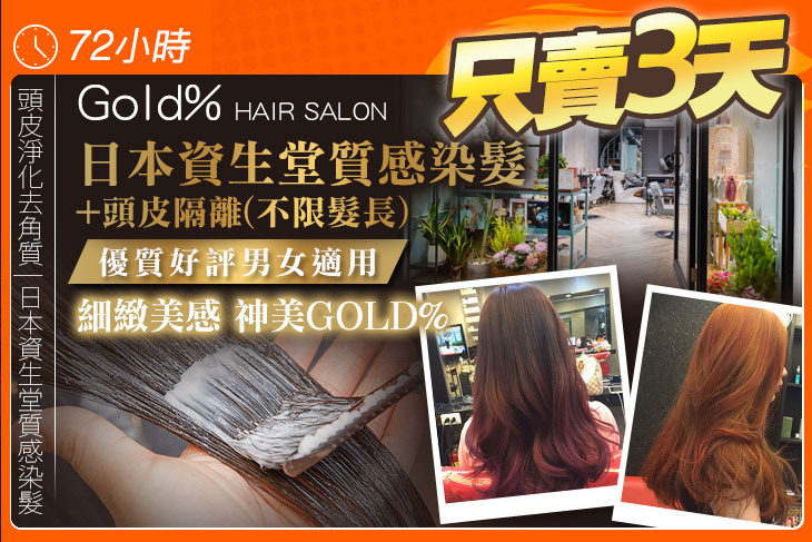 Gold%  HAIR SALON