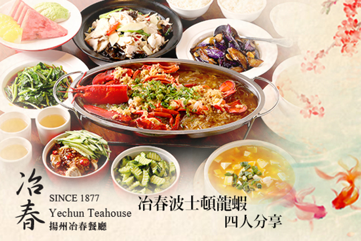 台北 揚州冶春餐廳