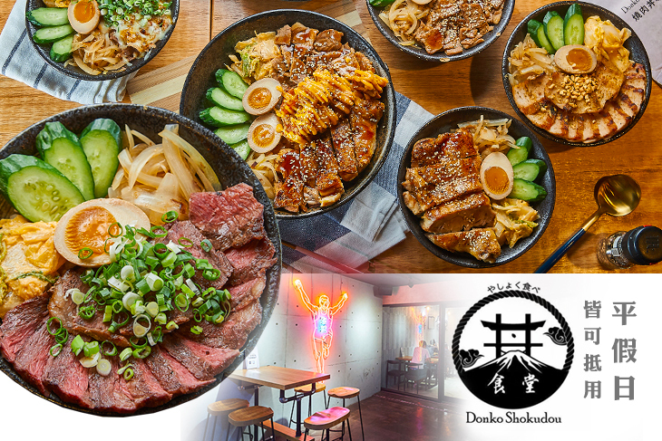 丼口食堂(大社店)