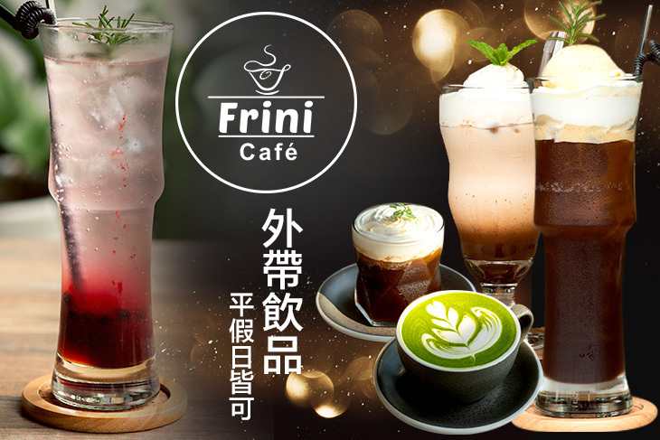 Frini Café