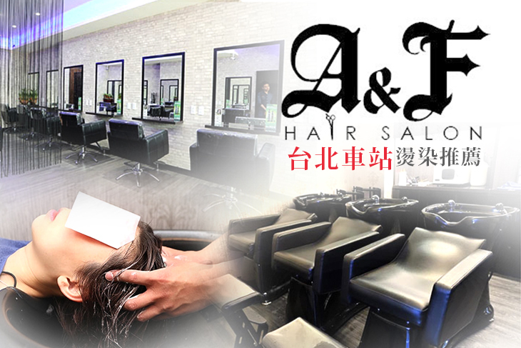 A&F Hair Salon(北車店)