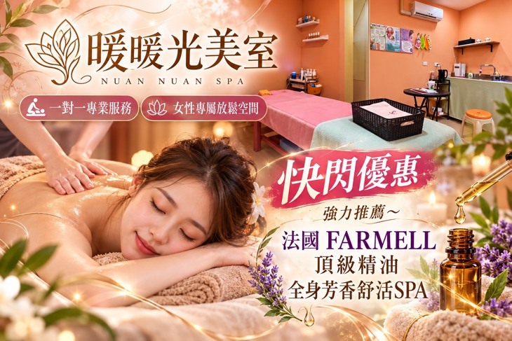 暖暖光美室