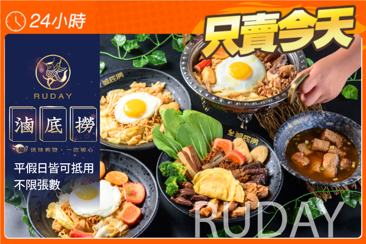 滷底撈(台南大同店)