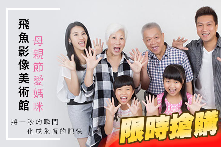 飛魚影像美術館