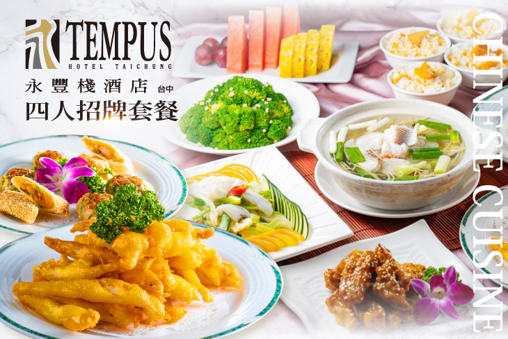 永豐棧酒店-阿利海鮮餐廳