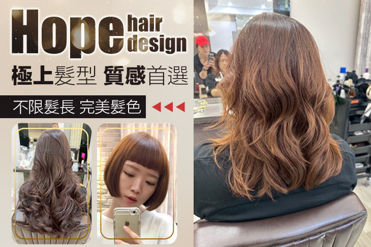 Hope hair design