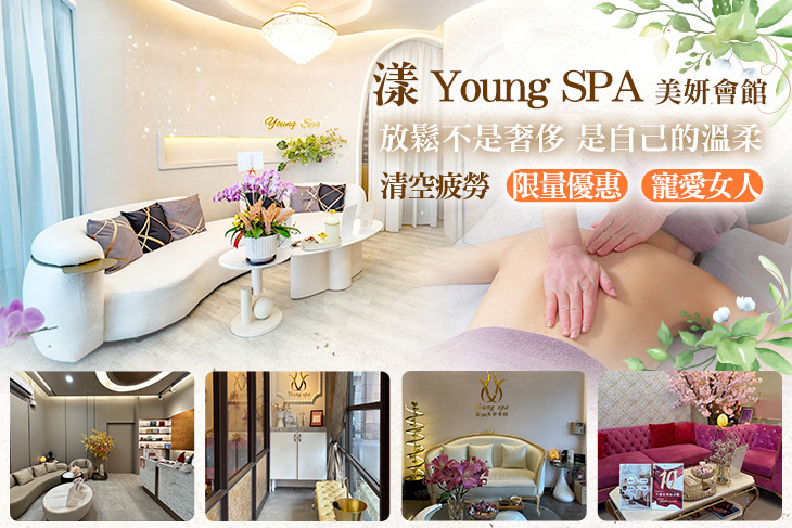 漾 SPA 美妍會館