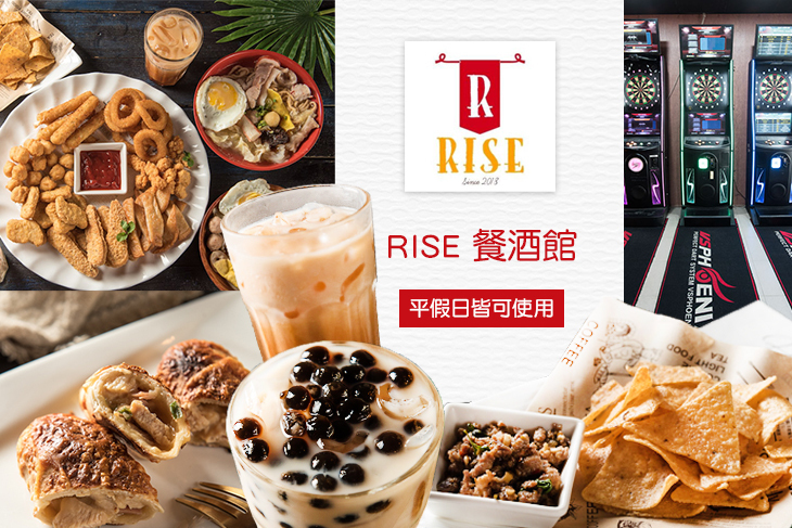 RISE 餐酒館