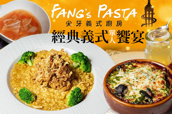 尖牙義式廚房(新北土城店)(莫凡彼集團)