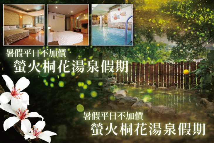 廬山-夏都大飯店