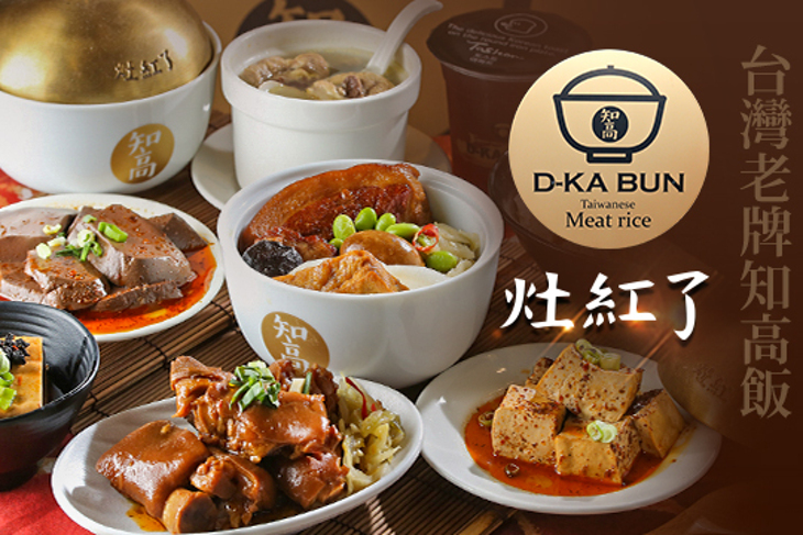 灶紅了(家樂福新店店)