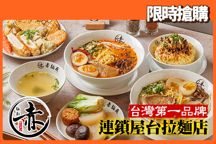 赤麵廠レッドラーメン(中和本場)