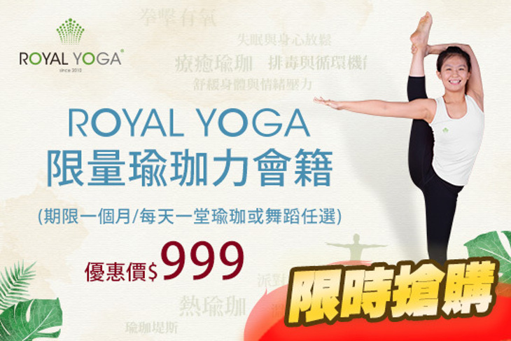 ROYAL YOGA
