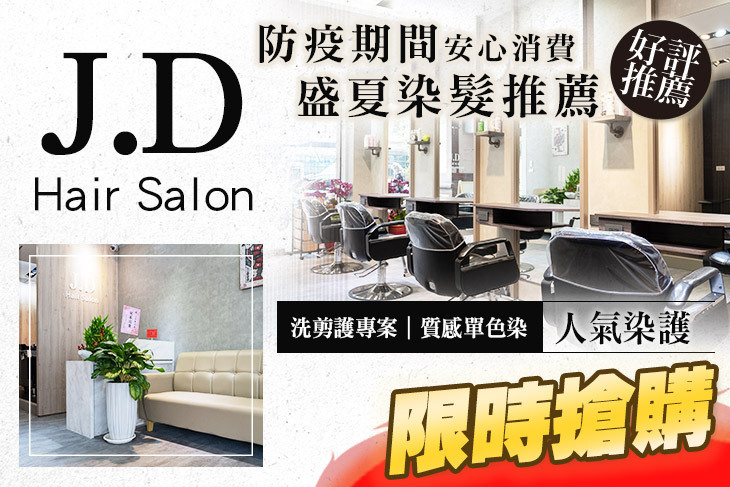 J.D Hair Salon