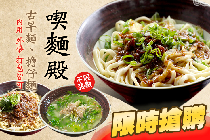 喫麵殿