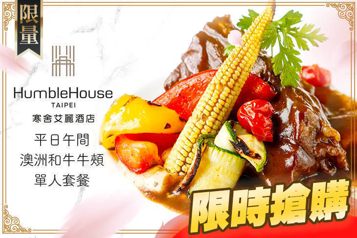 台北寒舍艾麗酒店-LA FARFALLA 義式餐廳