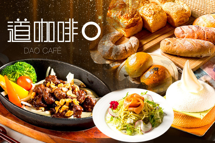 星享道酒店 道咖啡