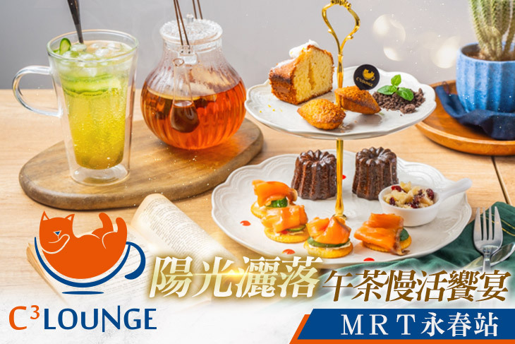 C3 Lounge(永春店)