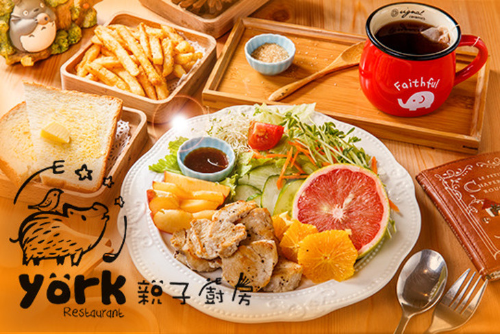 YORK親子廚房