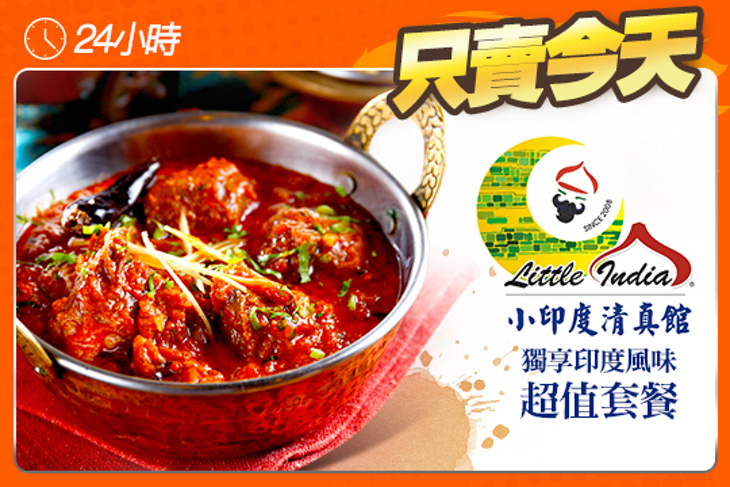小印度清真館健行店