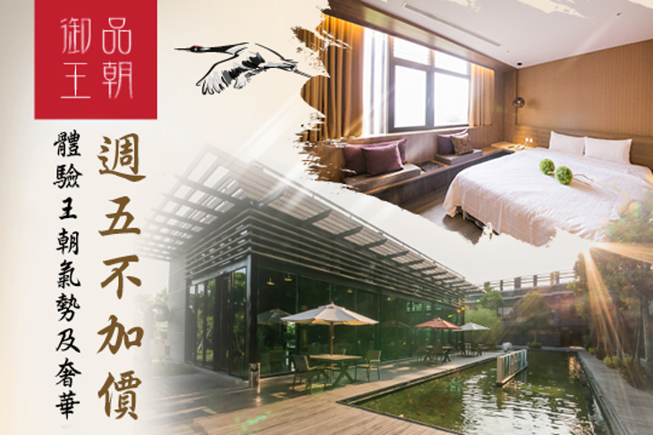 雲林-御品王朝