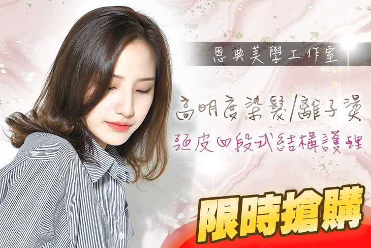 恩典美學工作室