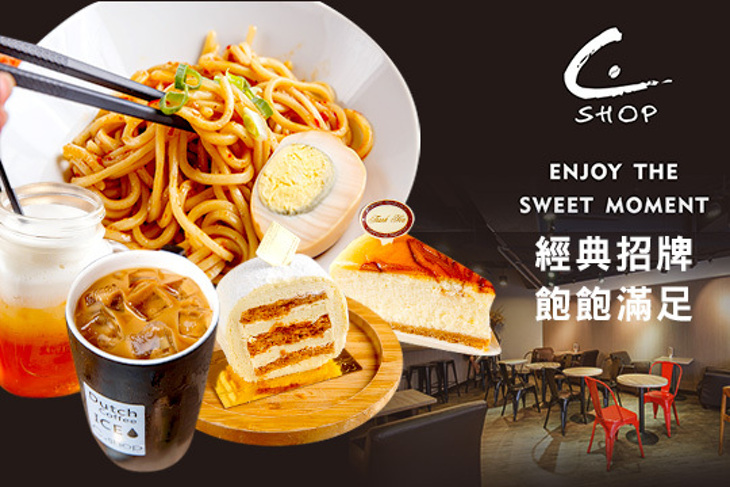 C.SHOP咖啡蛋糕輕食專賣店(復興店)